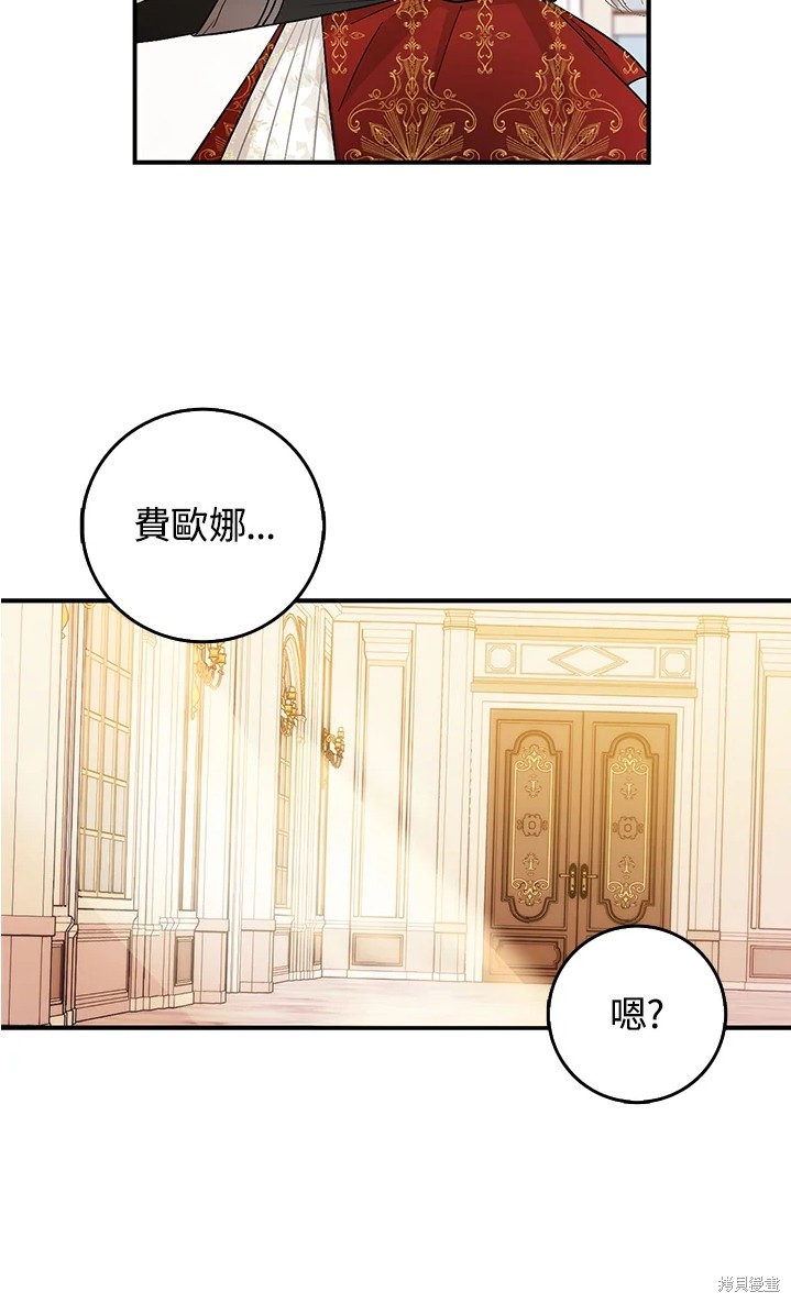 《成为我笔下男主的妻子》漫画最新章节第11话免费下拉式在线观看章节第【40】张图片