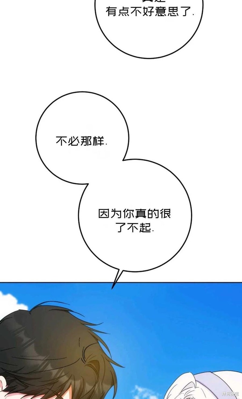 《成为我笔下男主的妻子》漫画最新章节第37话免费下拉式在线观看章节第【46】张图片