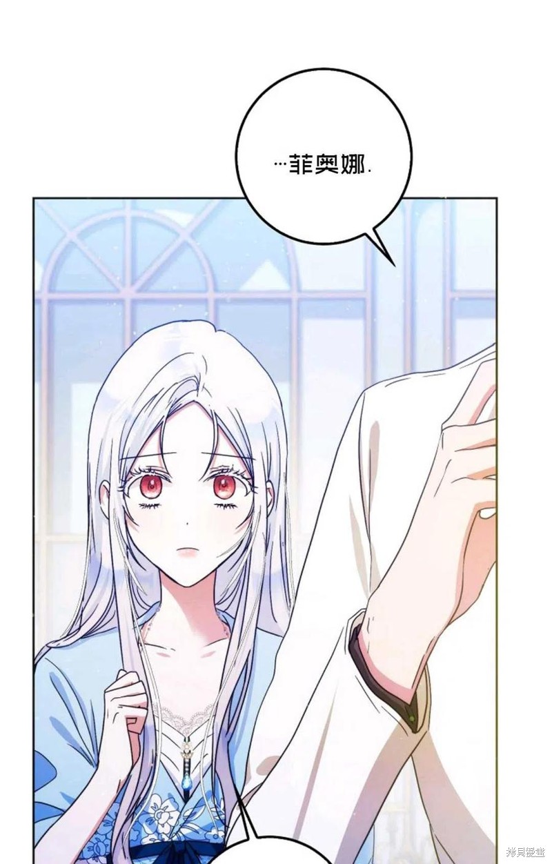 《成为我笔下男主的妻子》漫画最新章节第34话免费下拉式在线观看章节第【28】张图片