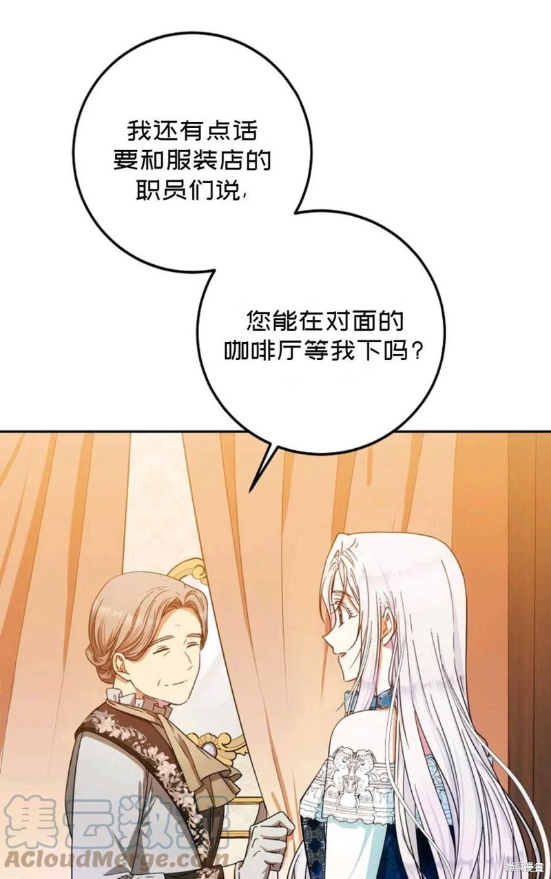 《成为我笔下男主的妻子》漫画最新章节第27话免费下拉式在线观看章节第【70】张图片