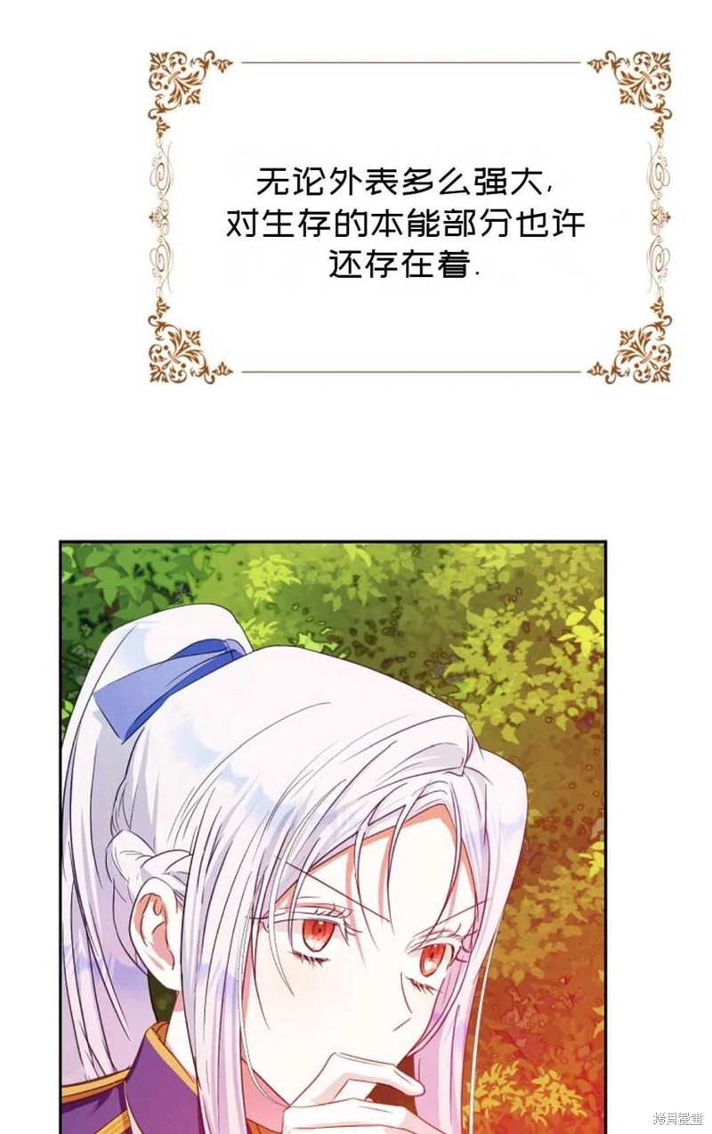 《成为我笔下男主的妻子》漫画最新章节第40话免费下拉式在线观看章节第【51】张图片
