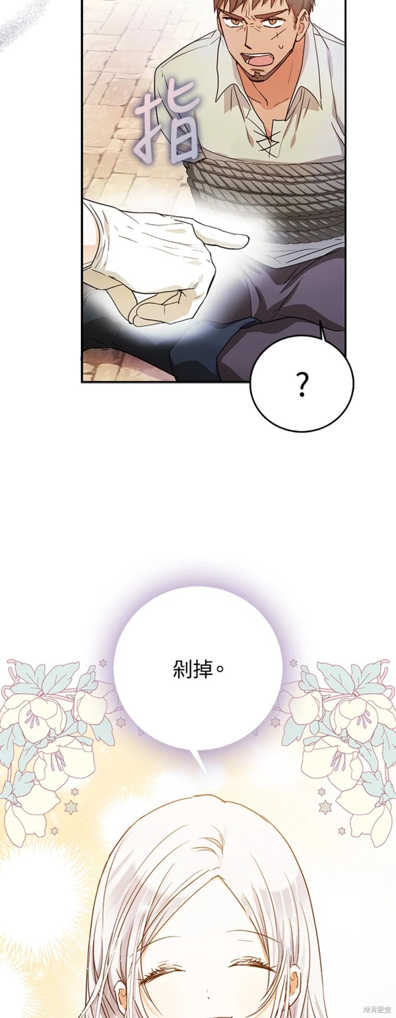 《成为我笔下男主的妻子》漫画最新章节第15话免费下拉式在线观看章节第【15】张图片