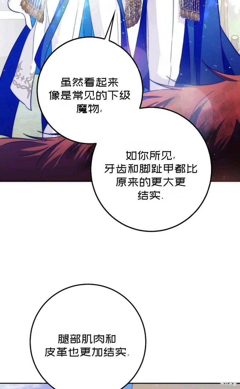 《成为我笔下男主的妻子》漫画最新章节第39话免费下拉式在线观看章节第【66】张图片