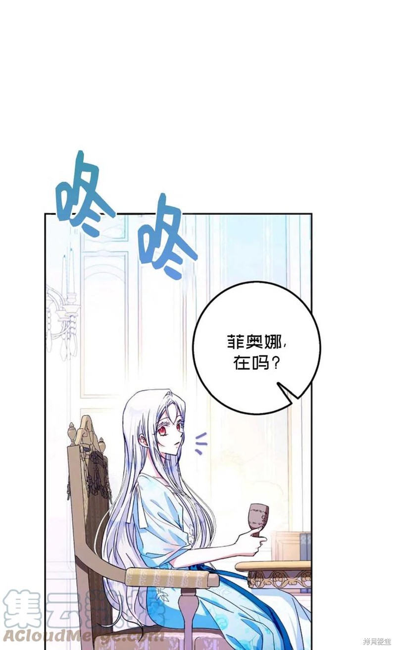 《成为我笔下男主的妻子》漫画最新章节第34话免费下拉式在线观看章节第【6】张图片