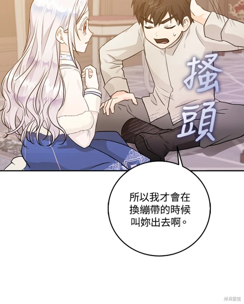 《成为我笔下男主的妻子》漫画最新章节第9话免费下拉式在线观看章节第【66】张图片