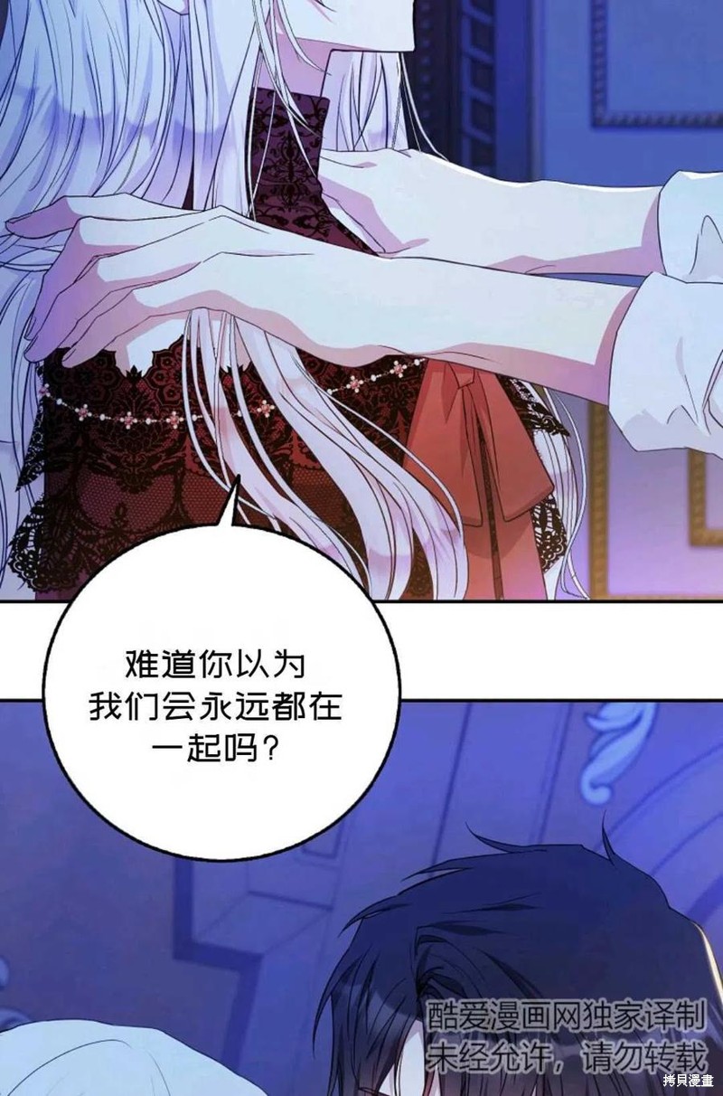 《成为我笔下男主的妻子》漫画最新章节第19话免费下拉式在线观看章节第【2】张图片