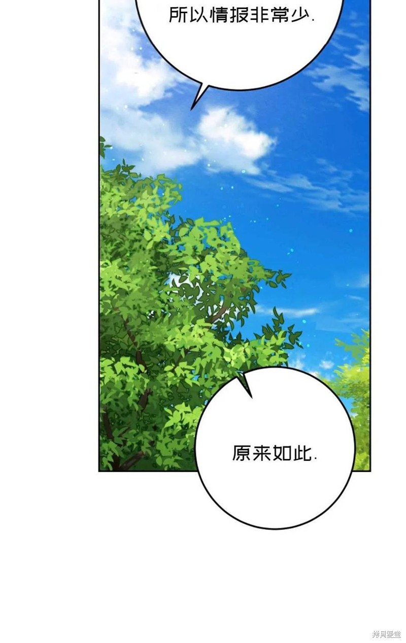 《成为我笔下男主的妻子》漫画最新章节第39话免费下拉式在线观看章节第【33】张图片