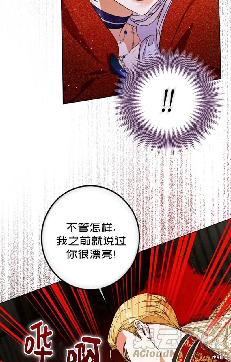 《成为我笔下男主的妻子》漫画最新章节第32话免费下拉式在线观看章节第【64】张图片