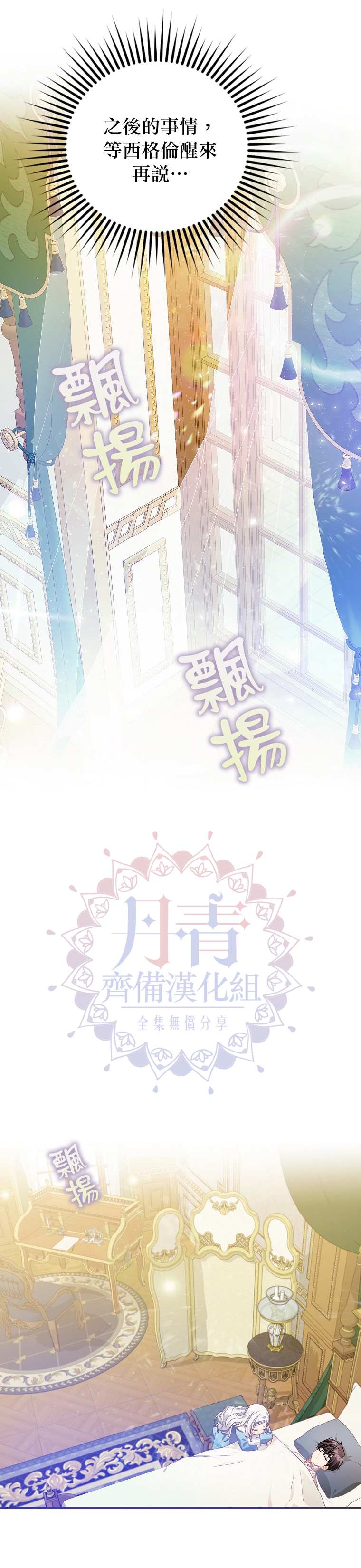 《成为我笔下男主的妻子》漫画最新章节第6话免费下拉式在线观看章节第【21】张图片