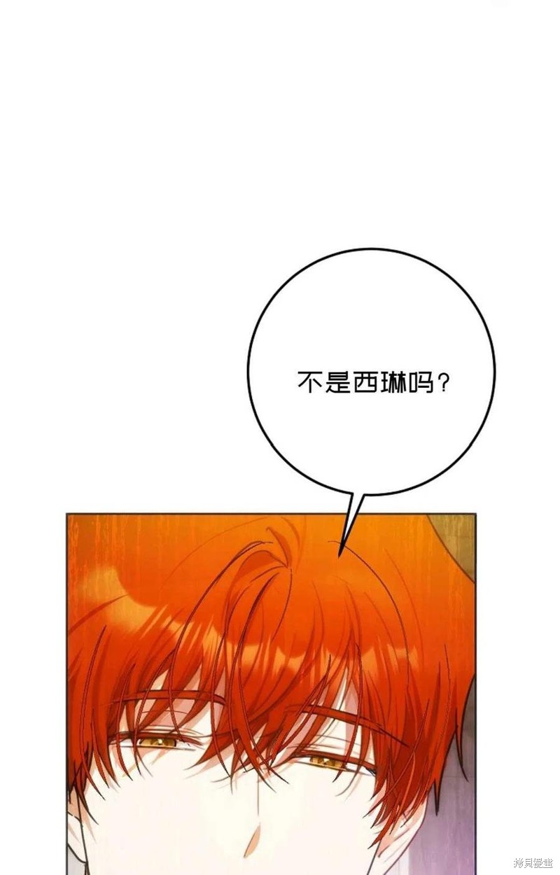 《成为我笔下男主的妻子》漫画最新章节第36话免费下拉式在线观看章节第【5】张图片