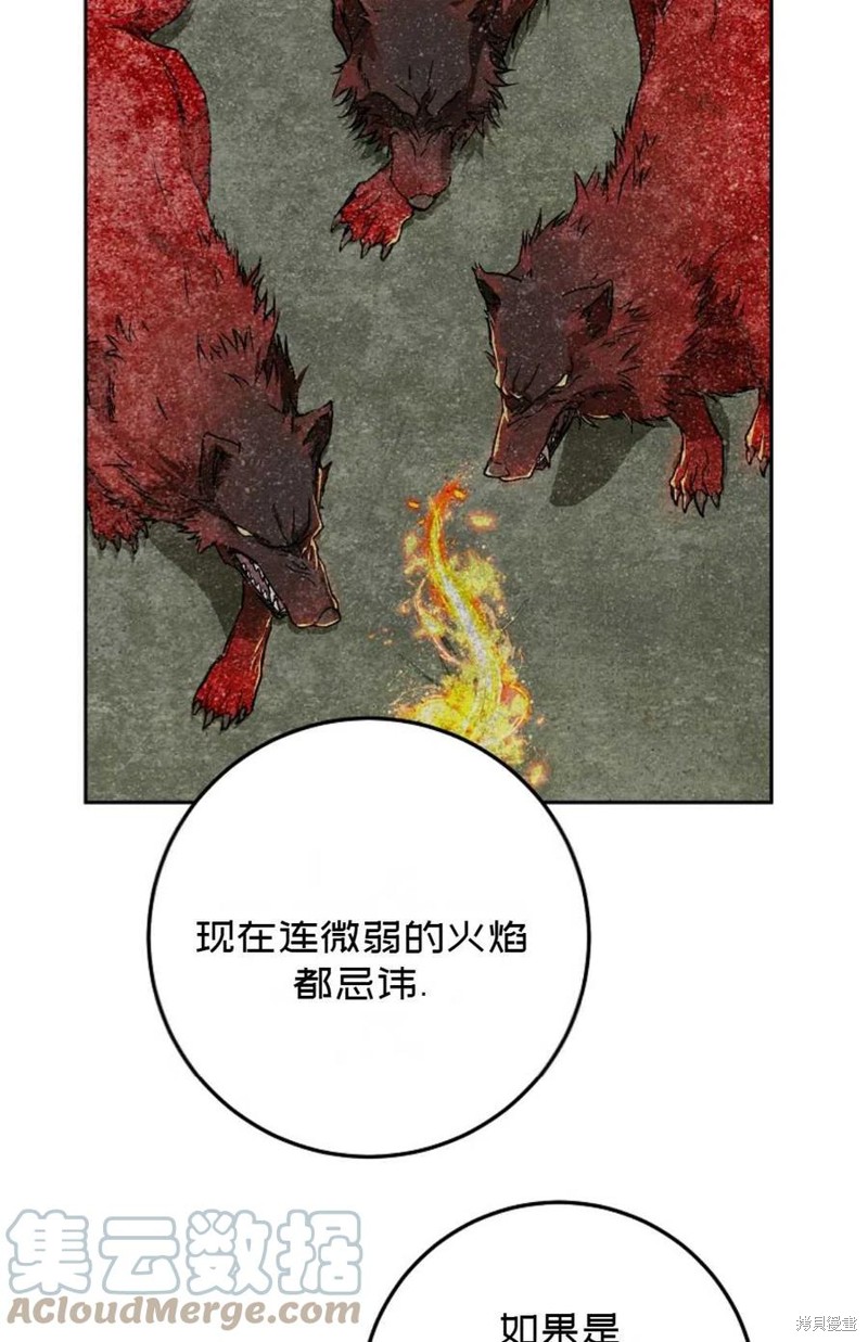 《成为我笔下男主的妻子》漫画最新章节第40话免费下拉式在线观看章节第【77】张图片