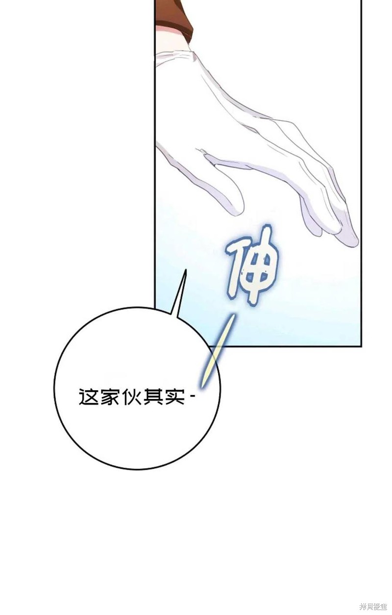 《成为我笔下男主的妻子》漫画最新章节第28话免费下拉式在线观看章节第【53】张图片