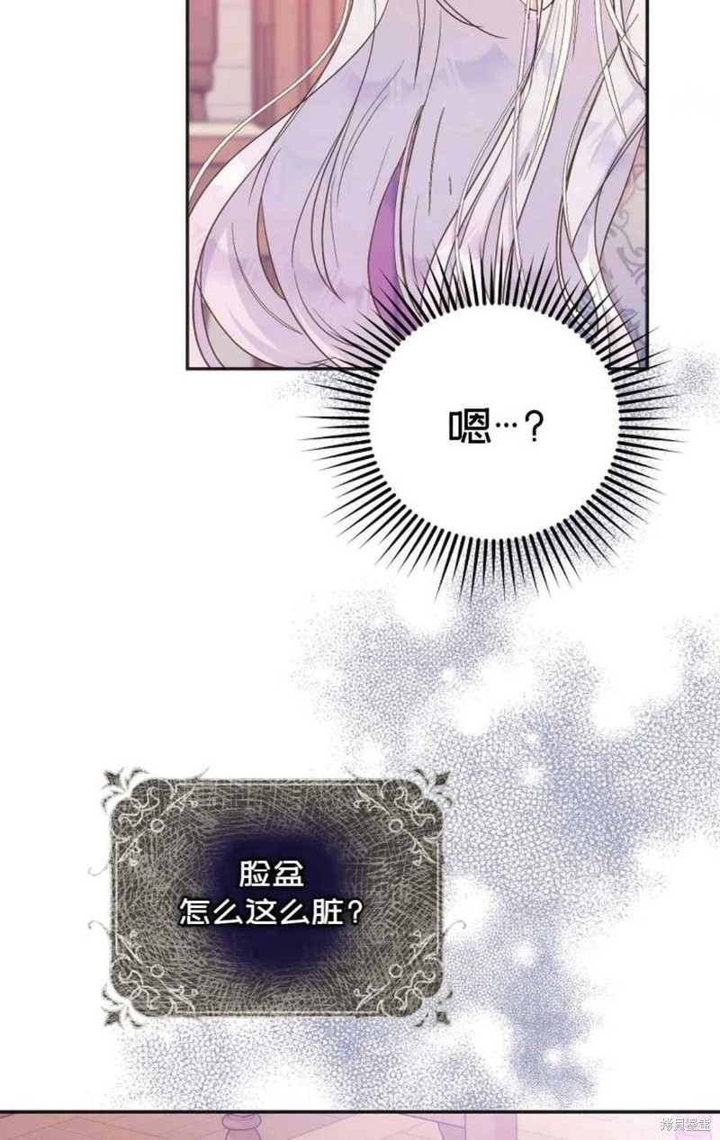 《成为我笔下男主的妻子》漫画最新章节第20话免费下拉式在线观看章节第【75】张图片