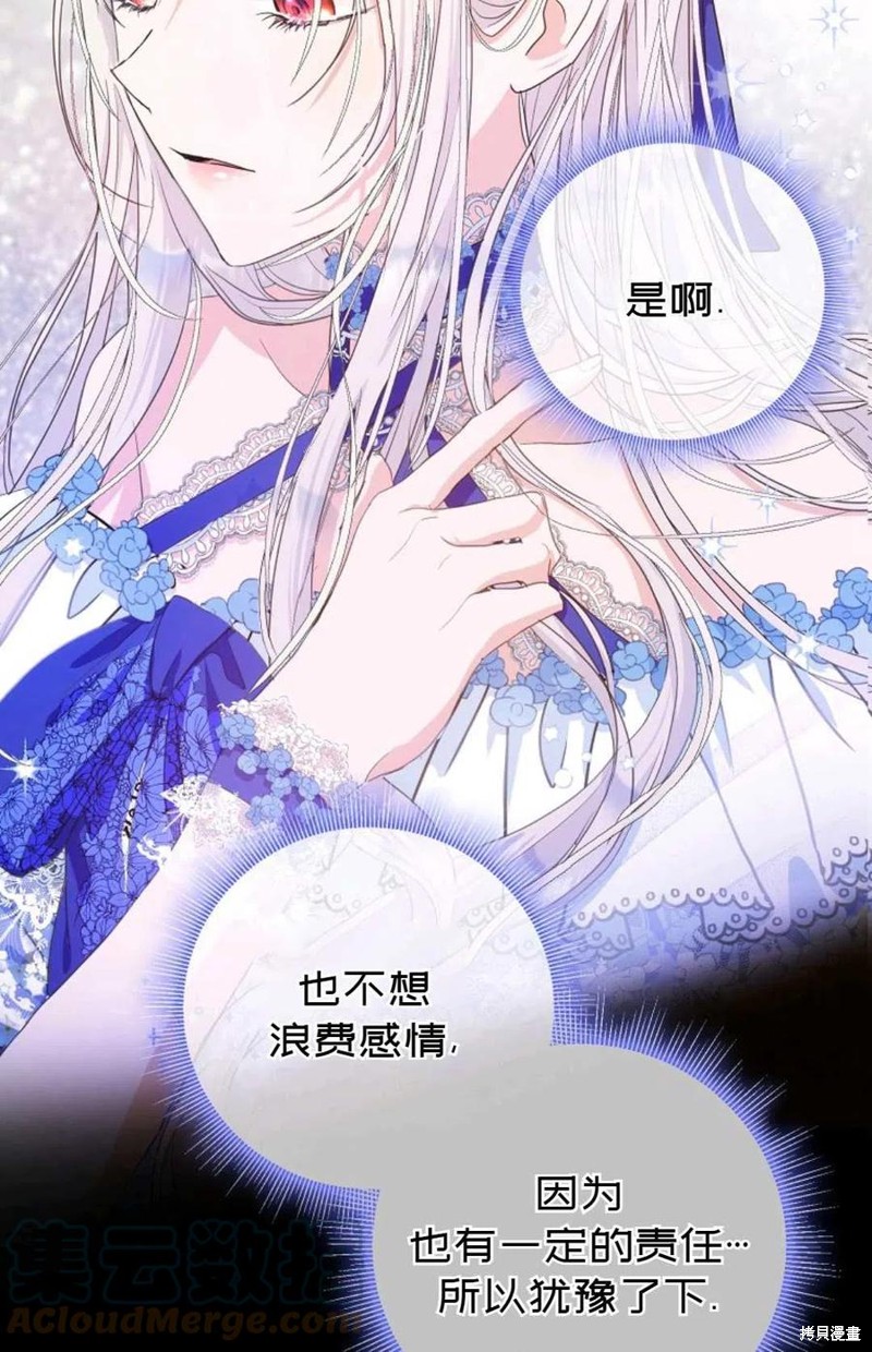 《成为我笔下男主的妻子》漫画最新章节第24话免费下拉式在线观看章节第【67】张图片