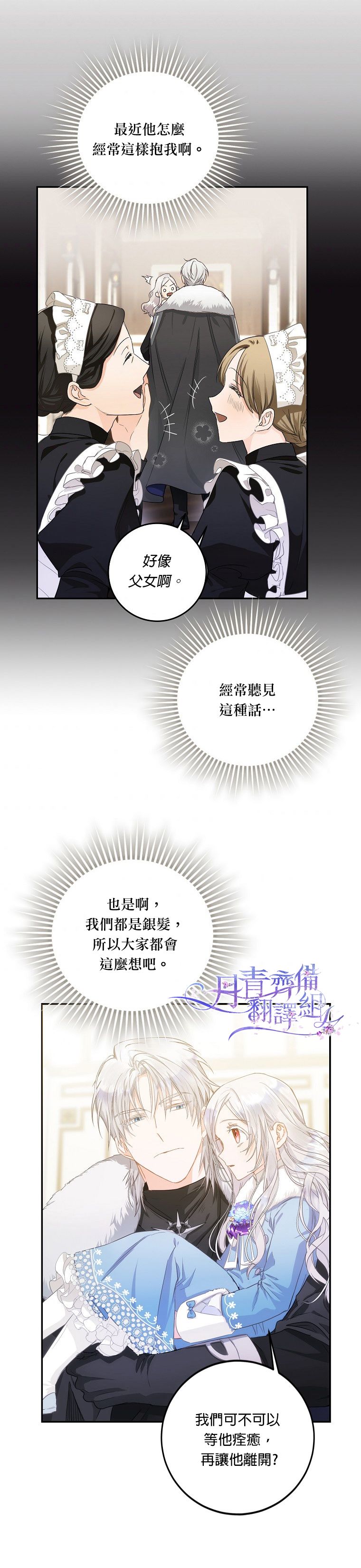 《成为我笔下男主的妻子》漫画最新章节第7话免费下拉式在线观看章节第【13】张图片