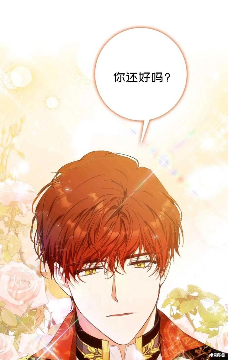 《成为我笔下男主的妻子》漫画最新章节第26话免费下拉式在线观看章节第【35】张图片