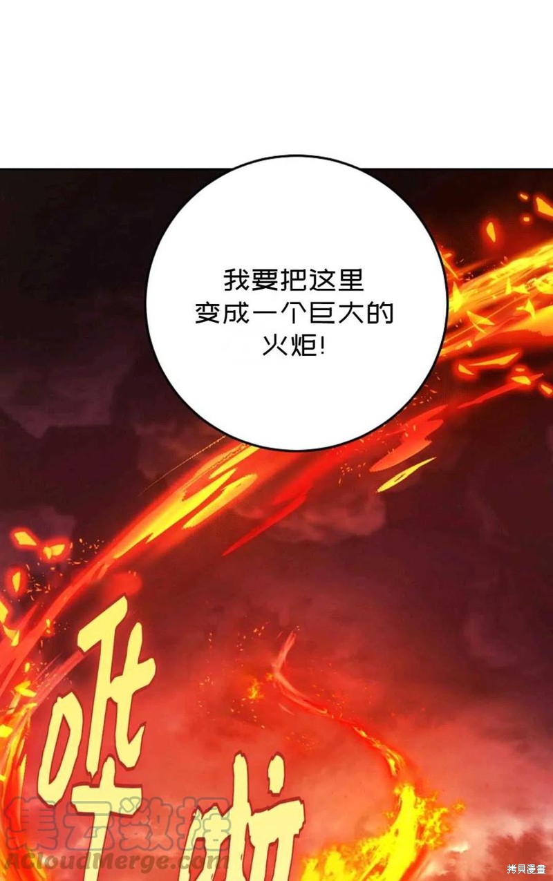 《成为我笔下男主的妻子》漫画最新章节第40话免费下拉式在线观看章节第【81】张图片