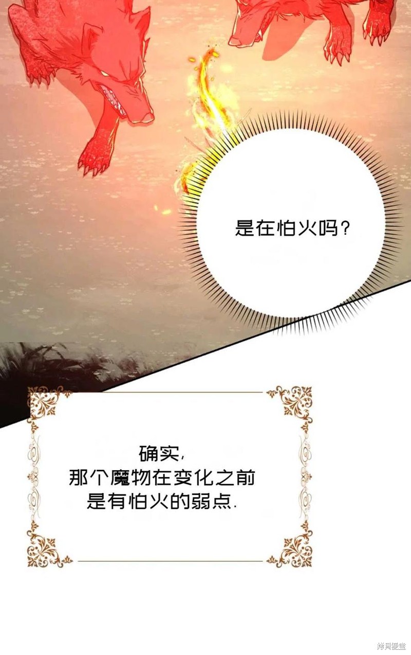 《成为我笔下男主的妻子》漫画最新章节第40话免费下拉式在线观看章节第【50】张图片