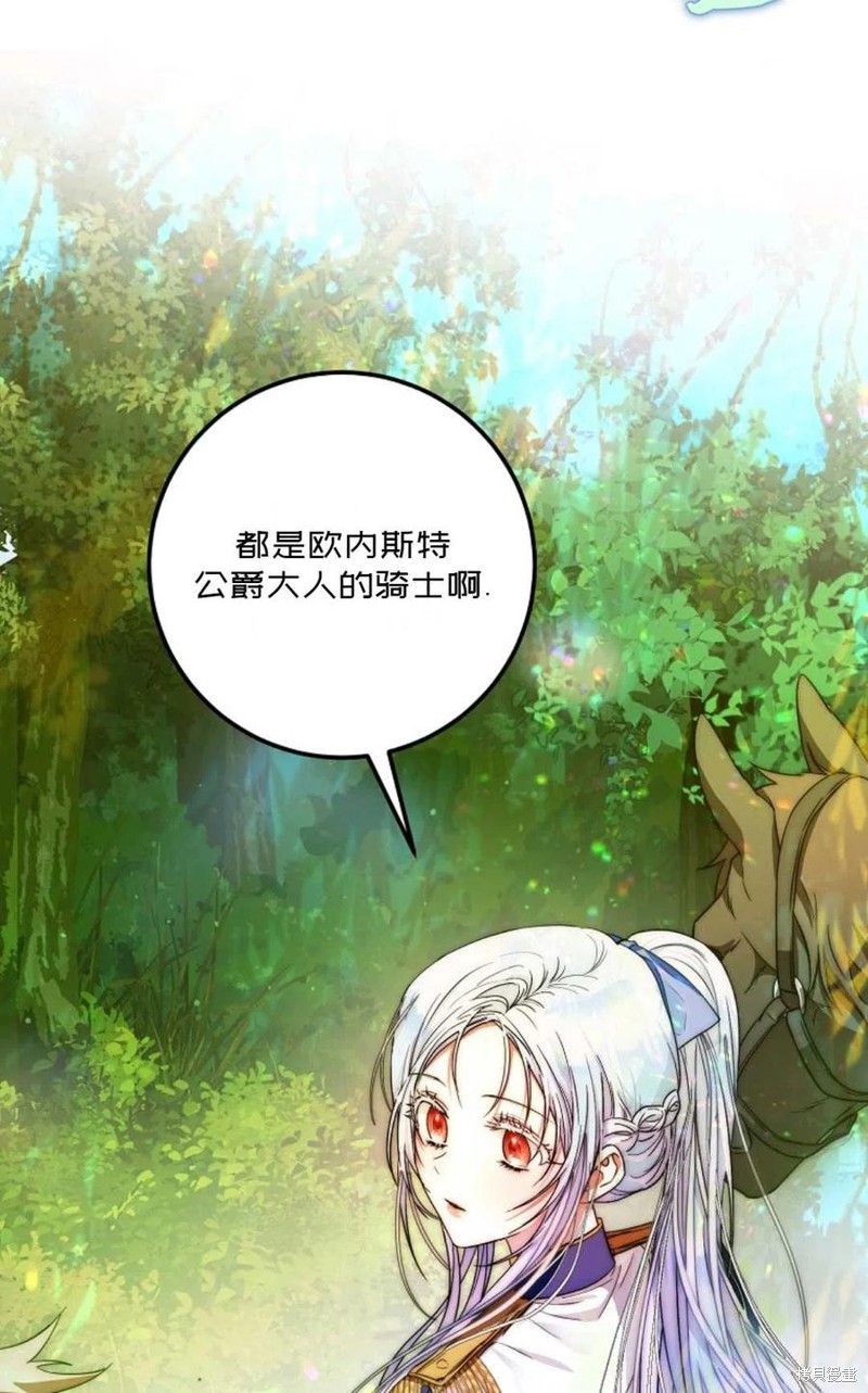 《成为我笔下男主的妻子》漫画最新章节第39话免费下拉式在线观看章节第【2】张图片