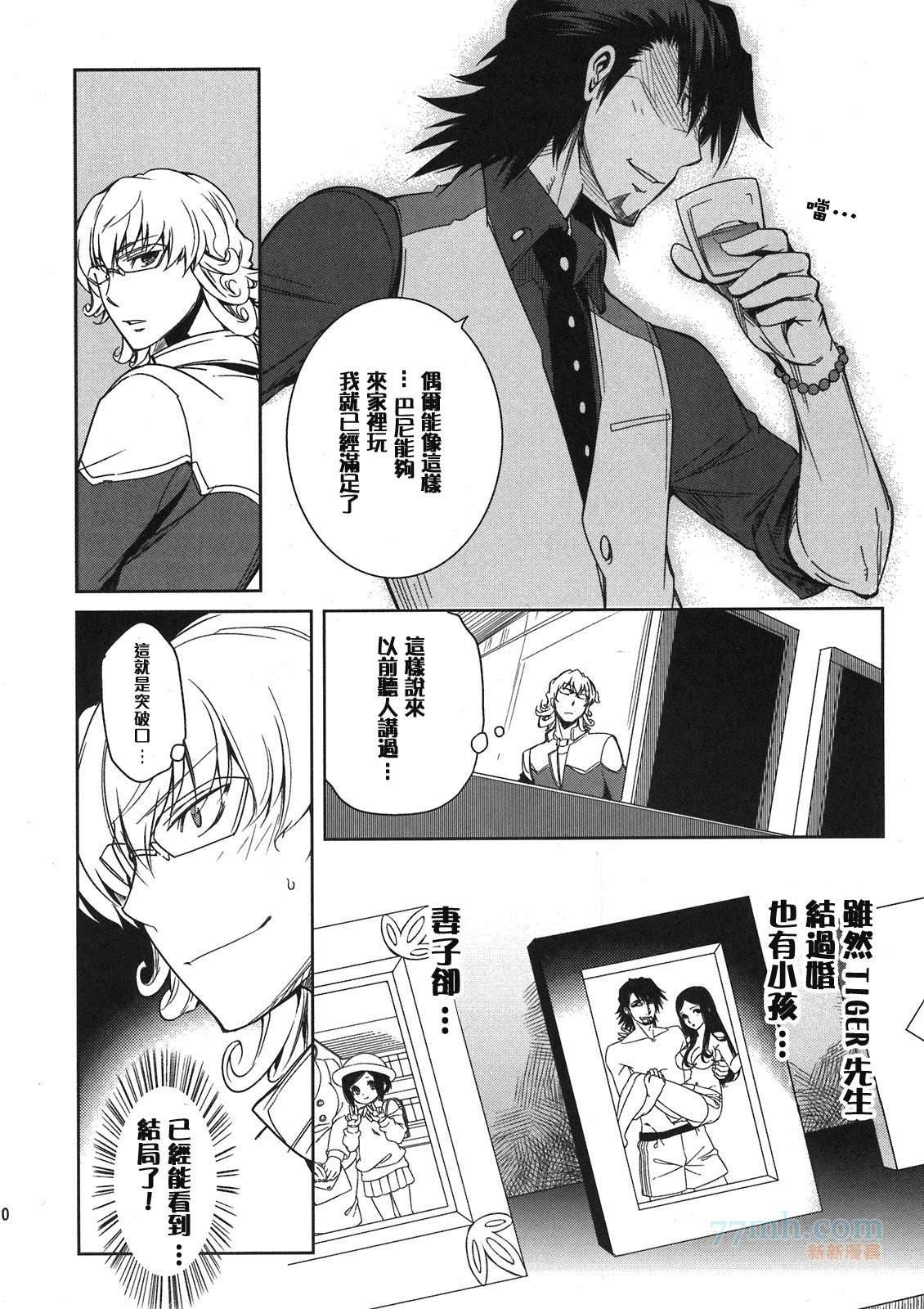 《只有折纸知道的世界》漫画最新章节第1话免费下拉式在线观看章节第【8】张图片