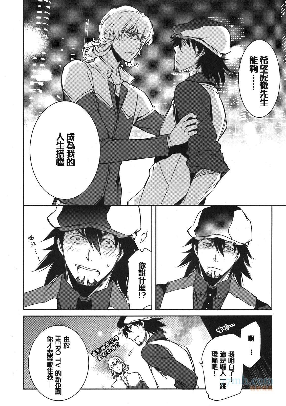 《只有折纸知道的世界》漫画最新章节第1话免费下拉式在线观看章节第【12】张图片