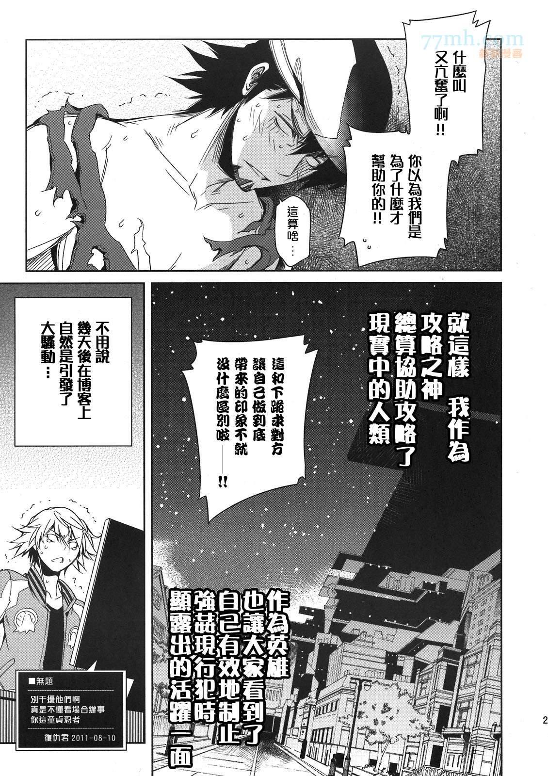 《只有折纸知道的世界》漫画最新章节第1话免费下拉式在线观看章节第【19】张图片