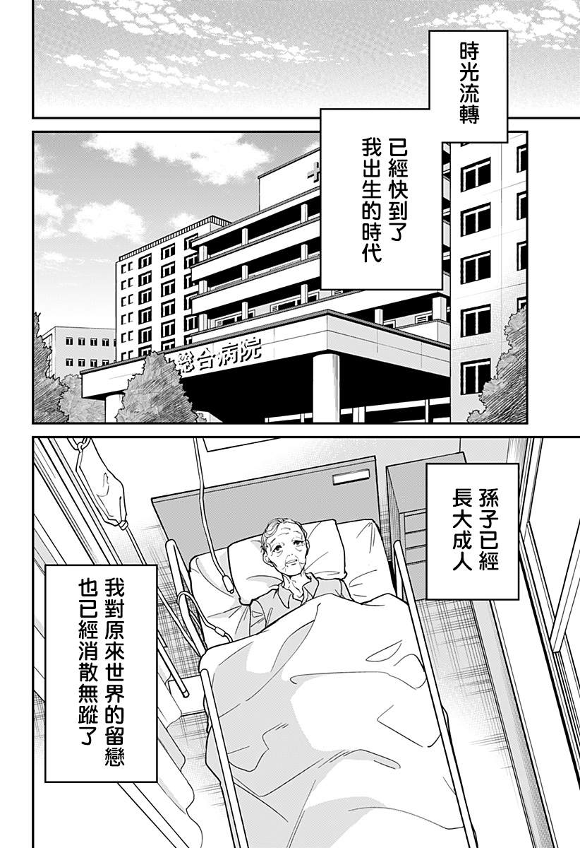 《别打开那扇门》漫画最新章节短篇免费下拉式在线观看章节第【40】张图片