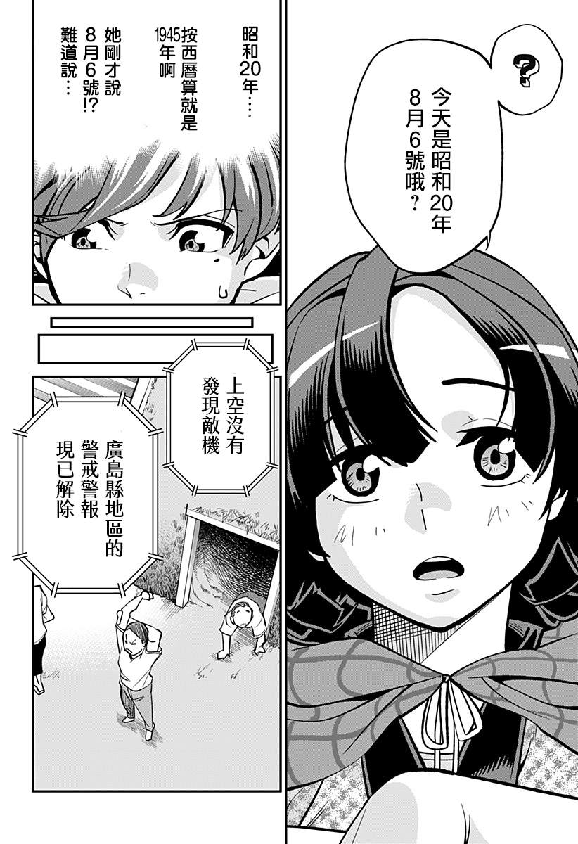 《别打开那扇门》漫画最新章节短篇免费下拉式在线观看章节第【19】张图片