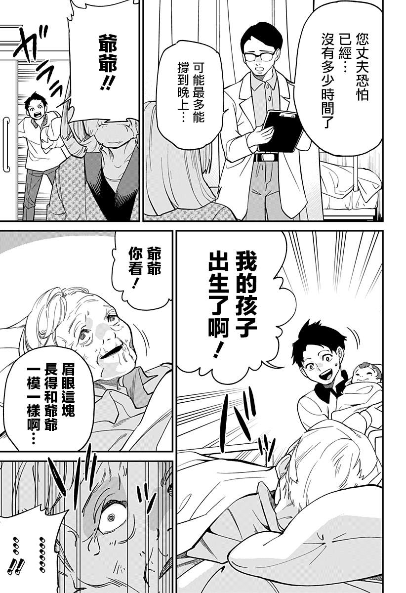 《别打开那扇门》漫画最新章节短篇免费下拉式在线观看章节第【41】张图片