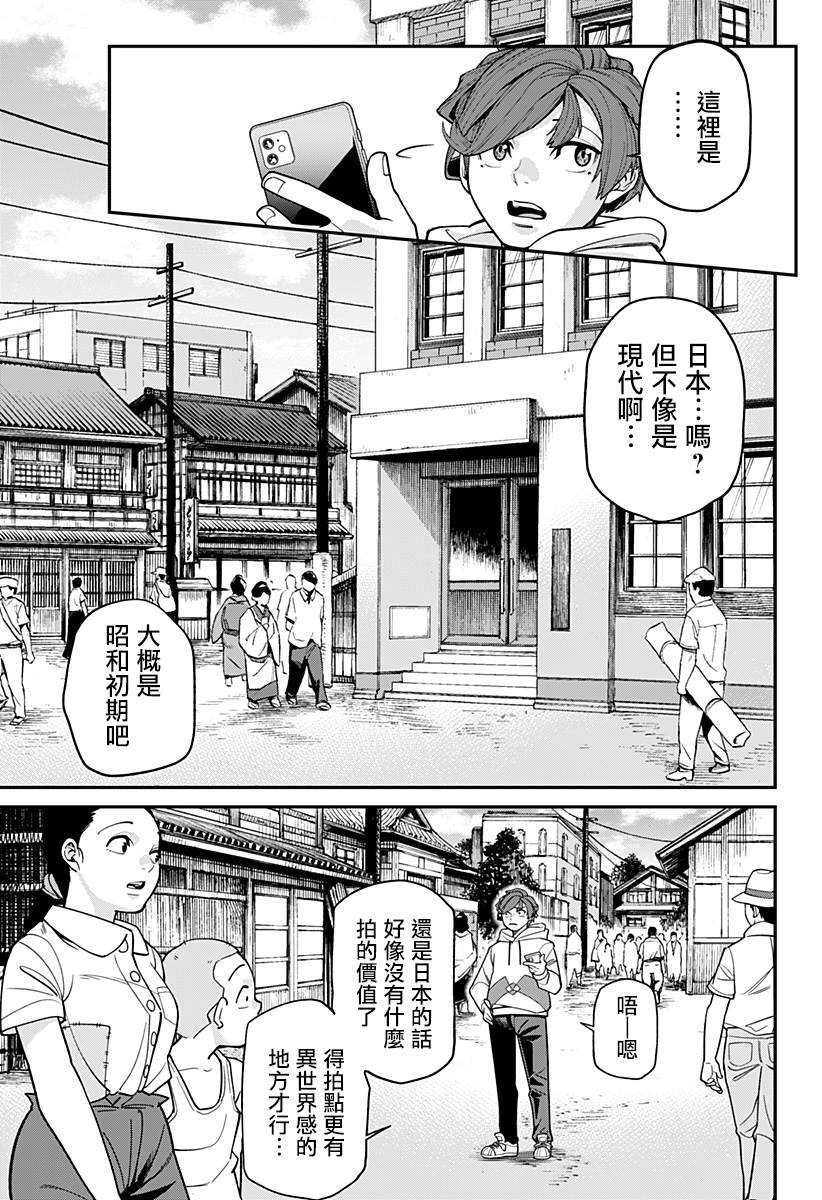 《别打开那扇门》漫画最新章节短篇免费下拉式在线观看章节第【14】张图片