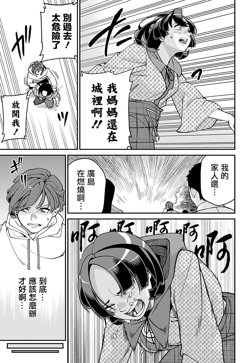 《别打开那扇门》漫画最新章节短篇免费下拉式在线观看章节第【24】张图片