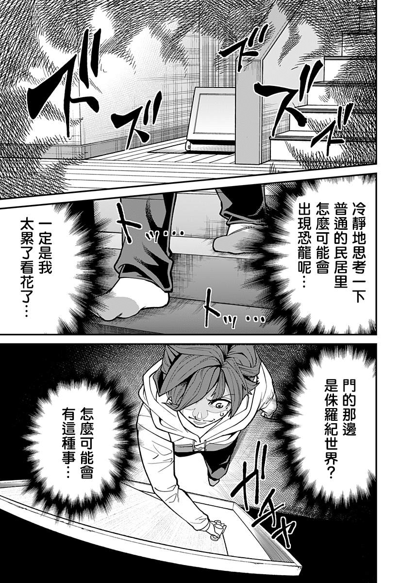 《别打开那扇门》漫画最新章节短篇免费下拉式在线观看章节第【10】张图片