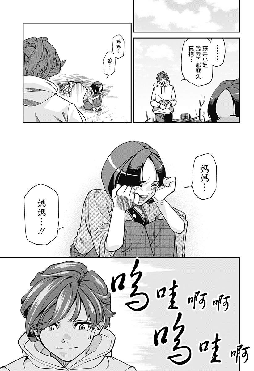 《别打开那扇门》漫画最新章节短篇免费下拉式在线观看章节第【28】张图片