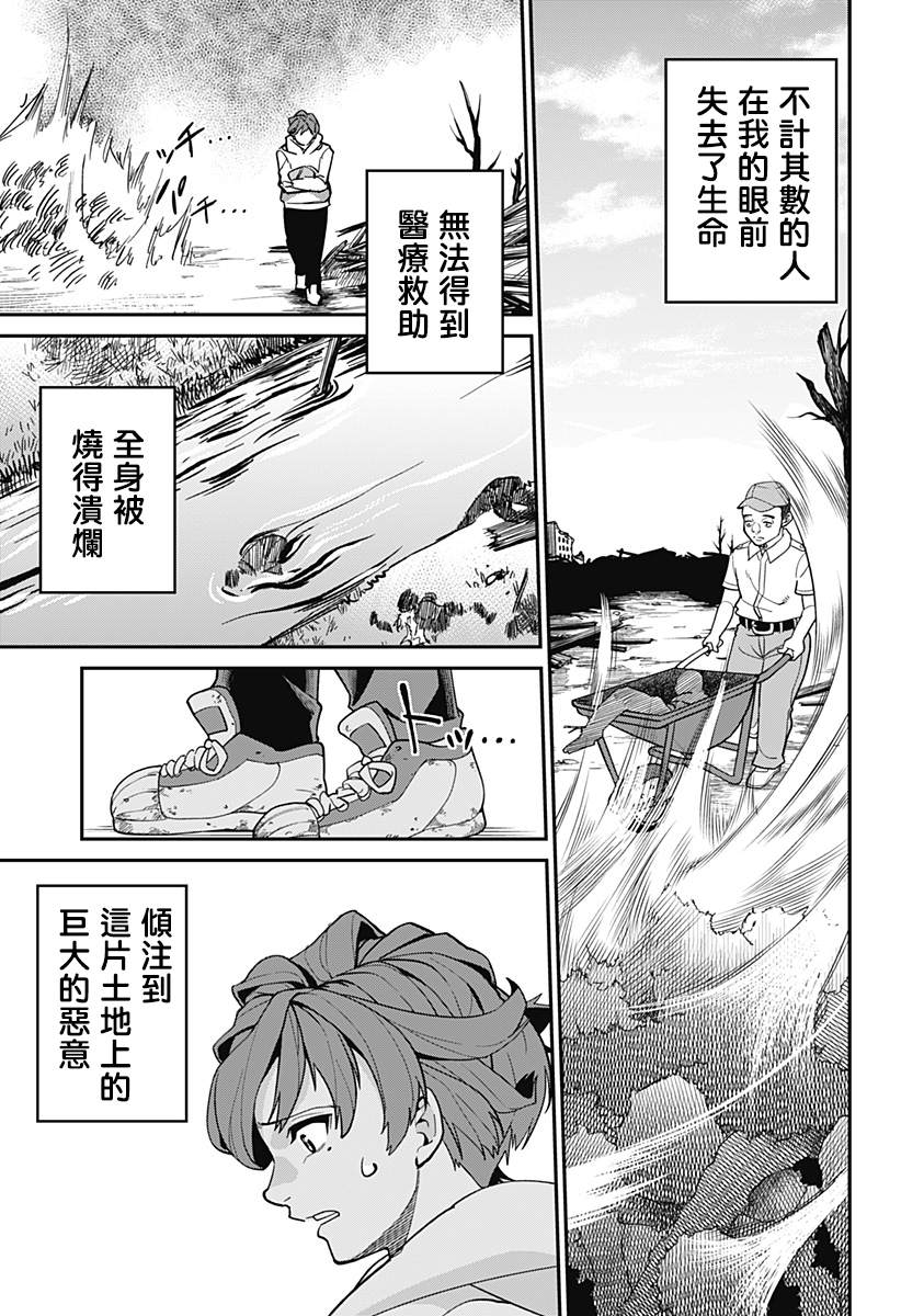 《别打开那扇门》漫画最新章节短篇免费下拉式在线观看章节第【26】张图片