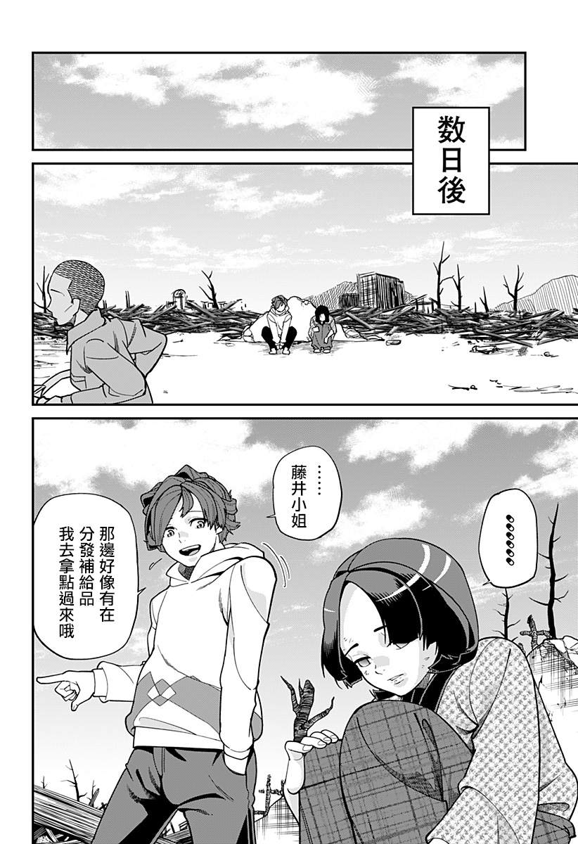 《别打开那扇门》漫画最新章节短篇免费下拉式在线观看章节第【25】张图片