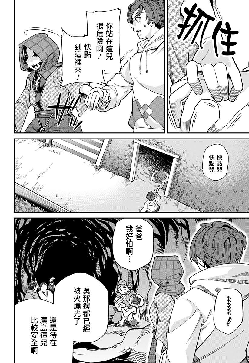 《别打开那扇门》漫画最新章节短篇免费下拉式在线观看章节第【17】张图片