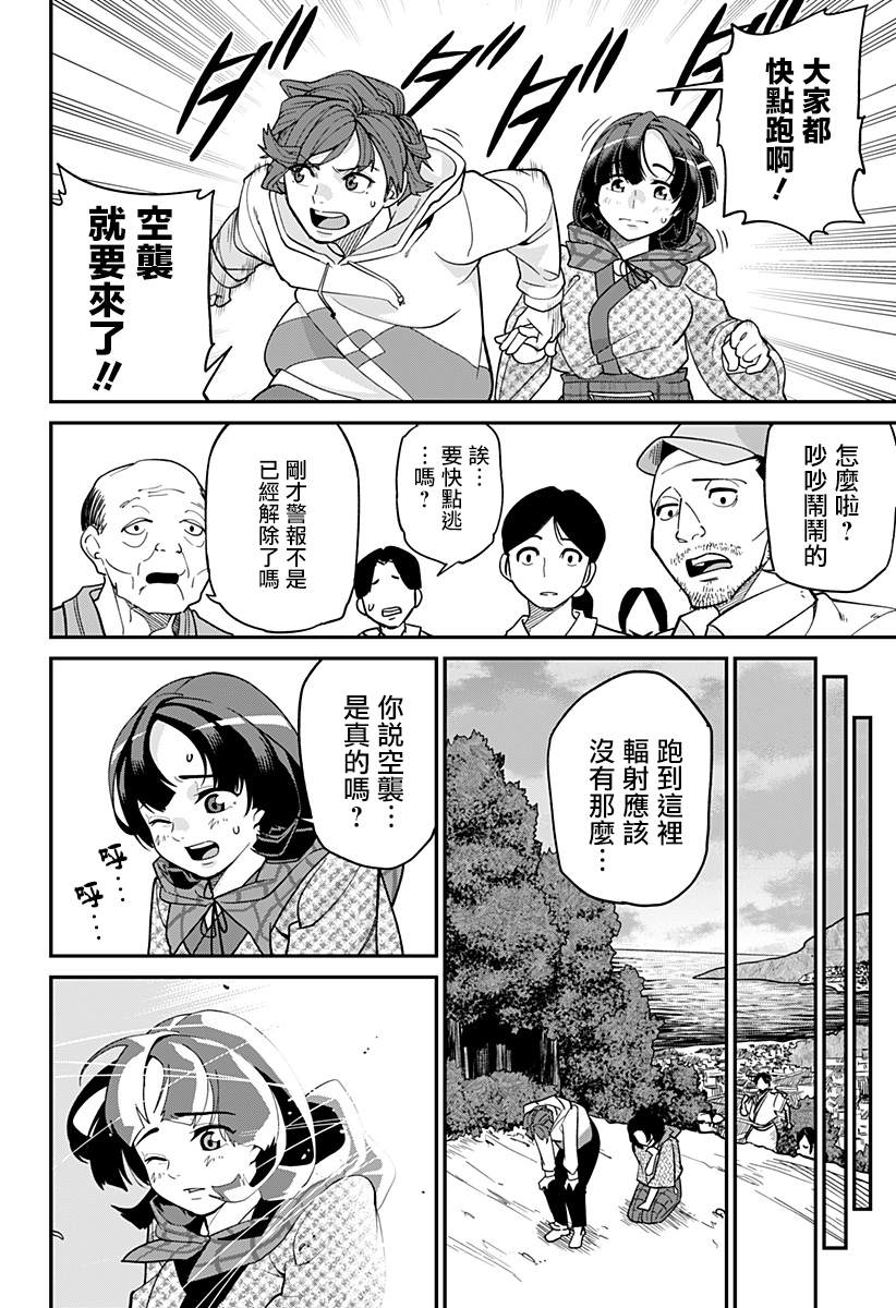 《别打开那扇门》漫画最新章节短篇免费下拉式在线观看章节第【21】张图片