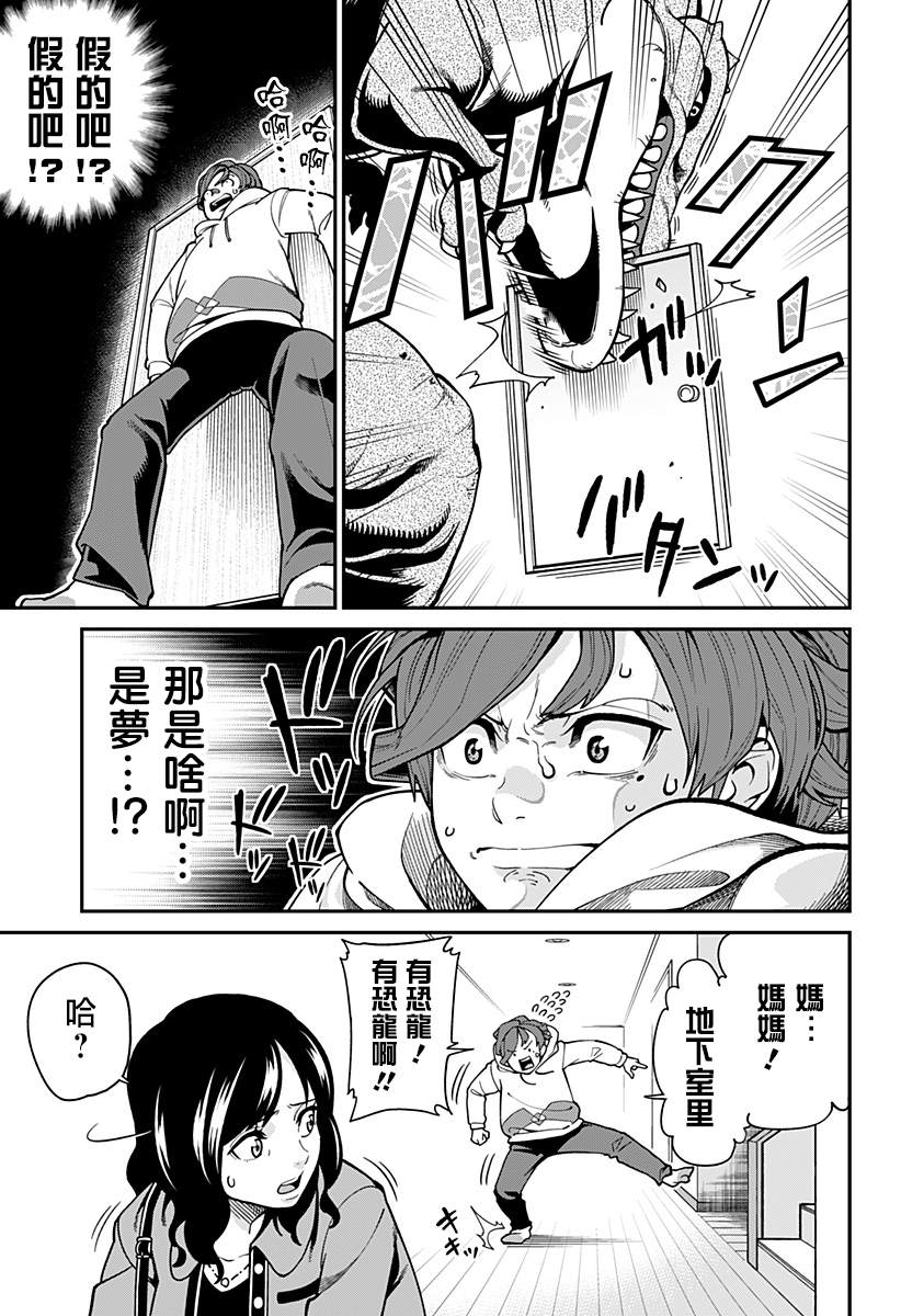 《别打开那扇门》漫画最新章节短篇免费下拉式在线观看章节第【8】张图片