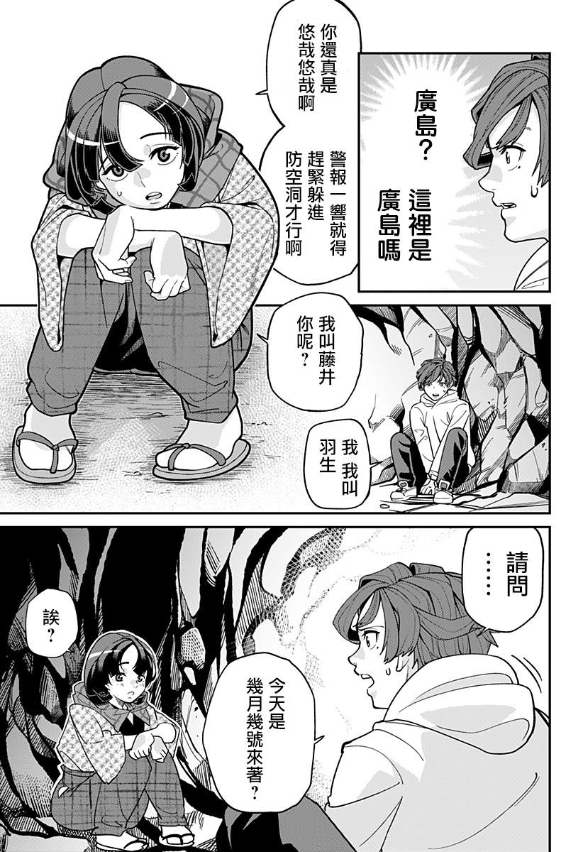 《别打开那扇门》漫画最新章节短篇免费下拉式在线观看章节第【18】张图片