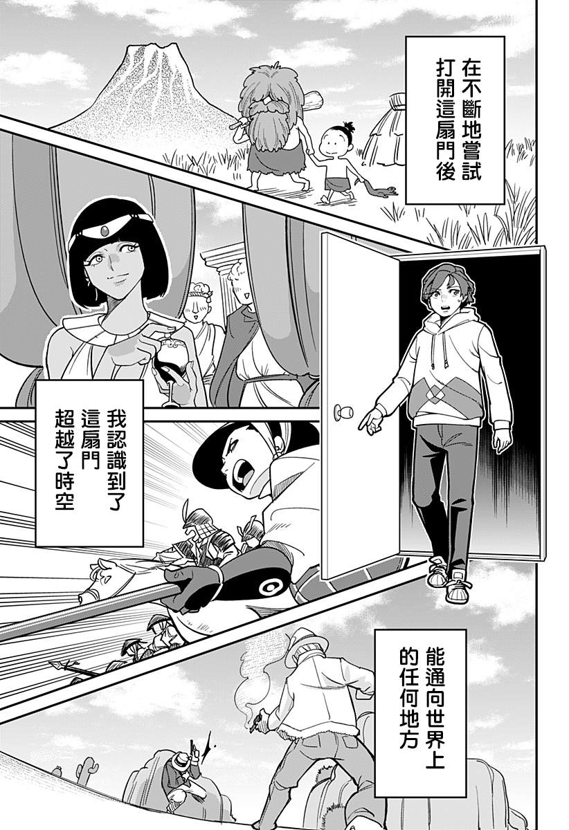 《别打开那扇门》漫画最新章节短篇免费下拉式在线观看章节第【12】张图片