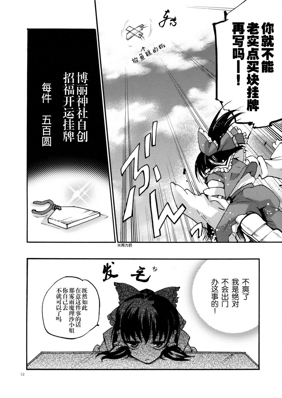 《好日子去旅行》漫画最新章节第1话免费下拉式在线观看章节第【11】张图片