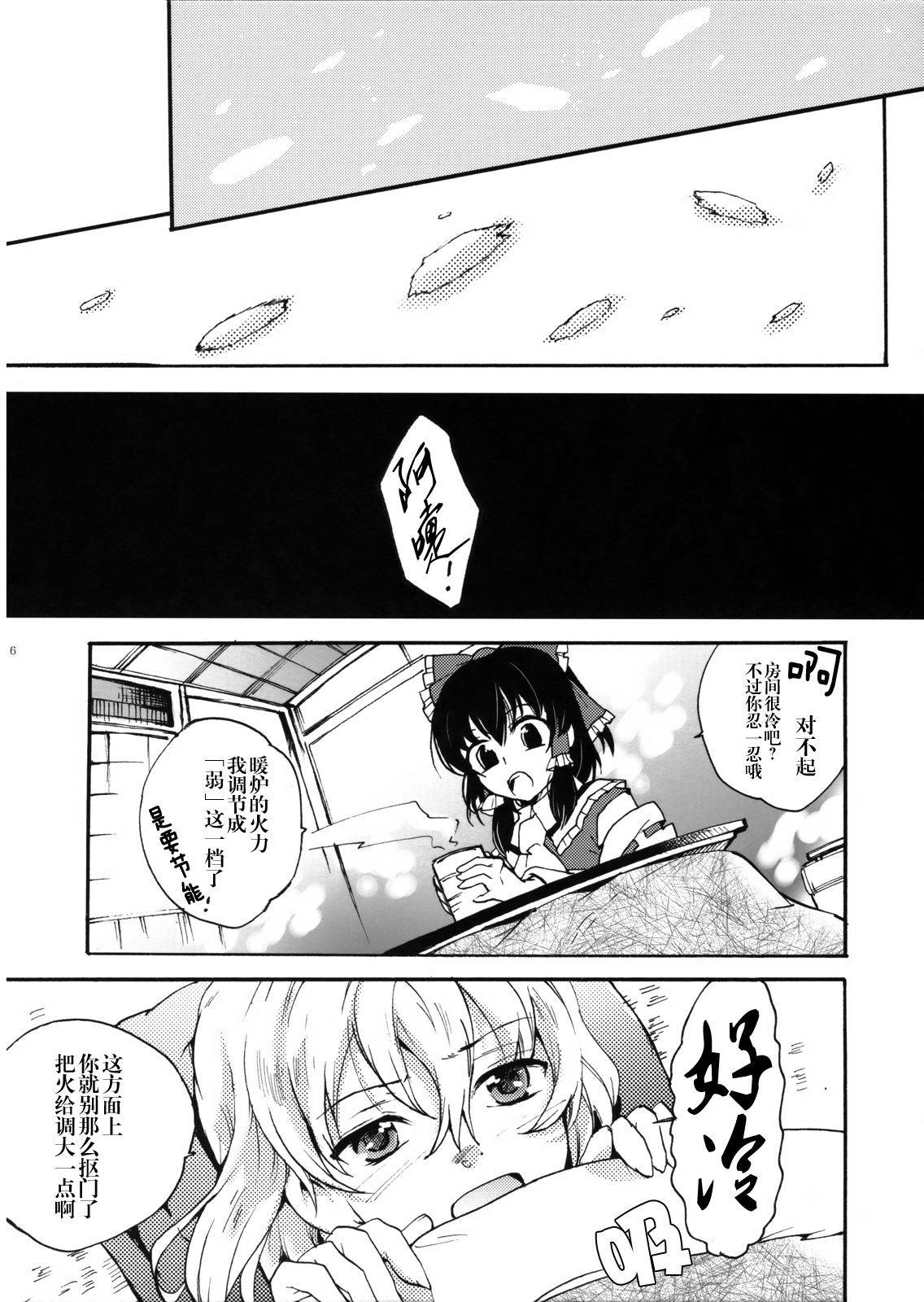 《好日子去旅行》漫画最新章节第1话免费下拉式在线观看章节第【5】张图片