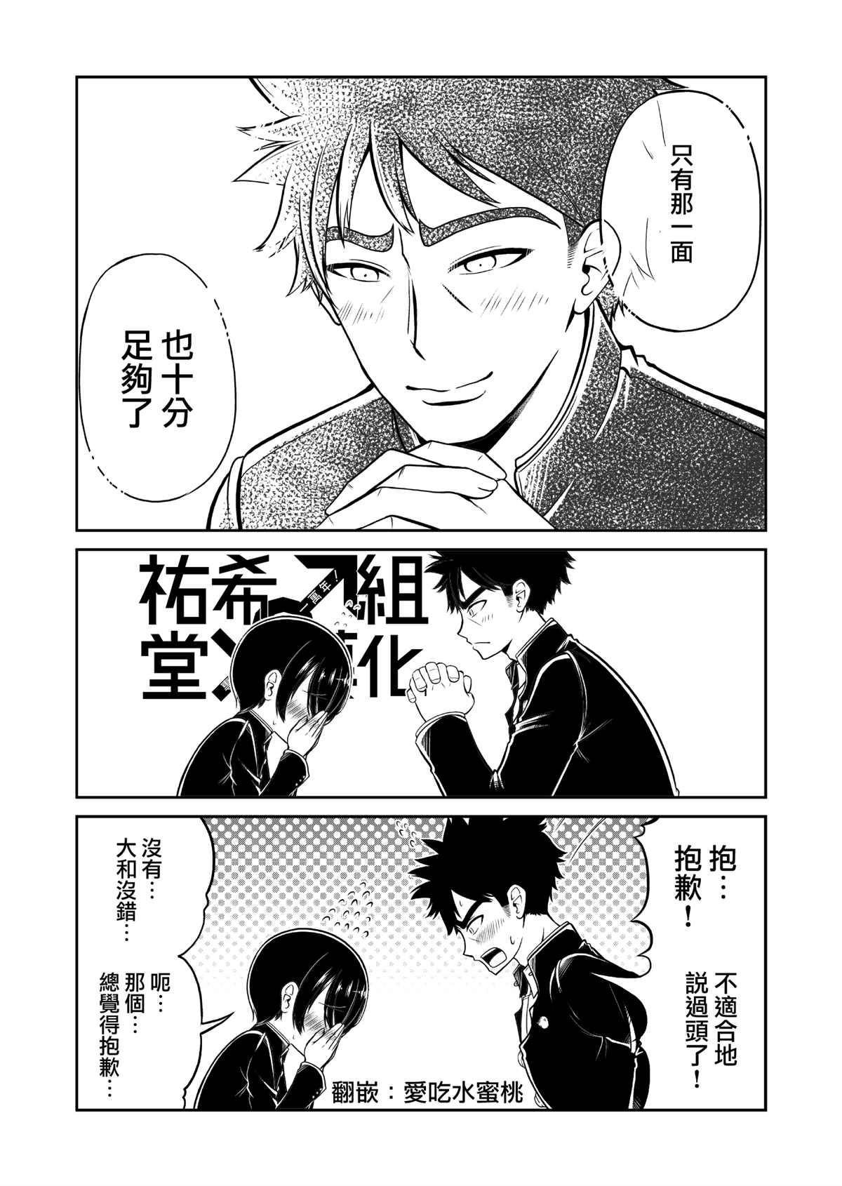 《女装暴露给挚友》漫画最新章节第1话免费下拉式在线观看章节第【8】张图片