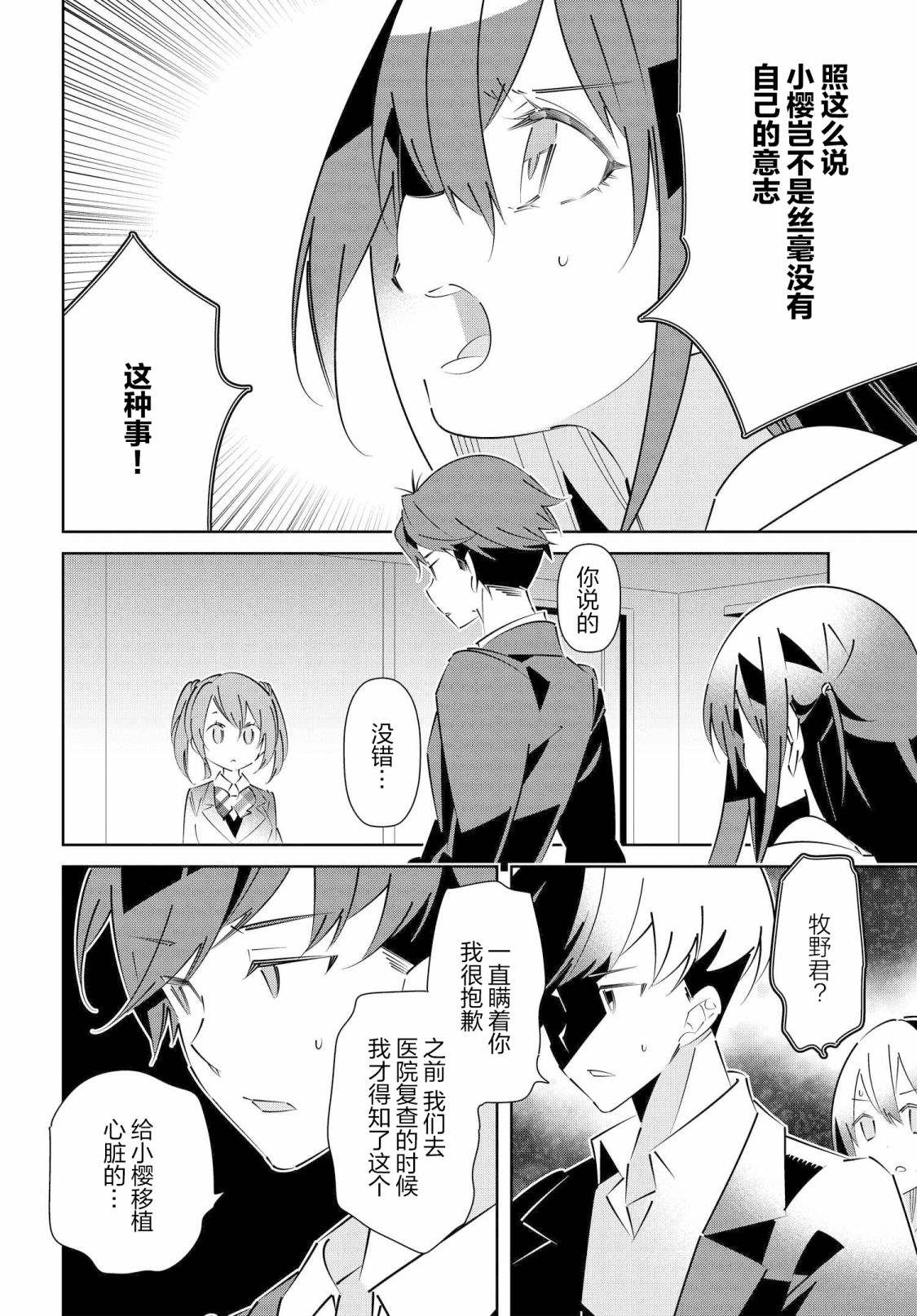 《IDOLY PRIDE Stage of Asterism》漫画最新章节第16.2话免费下拉式在线观看章节第【15】张图片