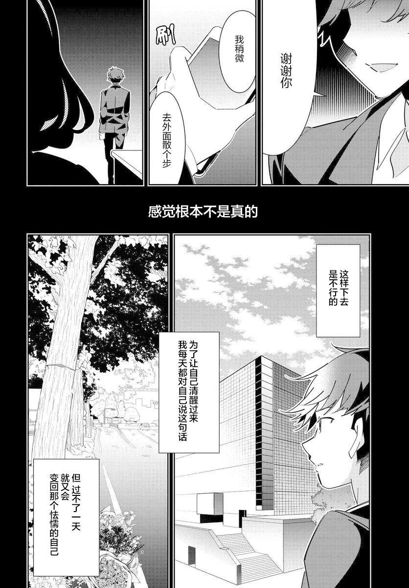 《IDOLY PRIDE Stage of Asterism》漫画最新章节第8话免费下拉式在线观看章节第【9】张图片