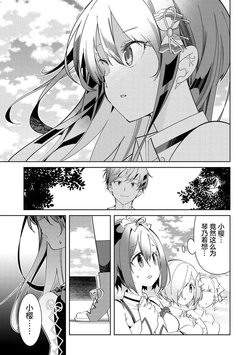 《IDOLY PRIDE Stage of Asterism》漫画最新章节第1.2话免费下拉式在线观看章节第【11】张图片