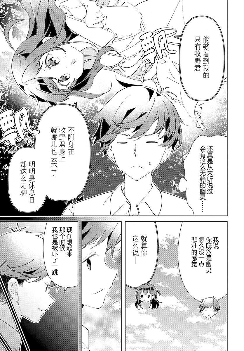 《IDOLY PRIDE Stage of Asterism》漫画最新章节第8话免费下拉式在线观看章节第【6】张图片