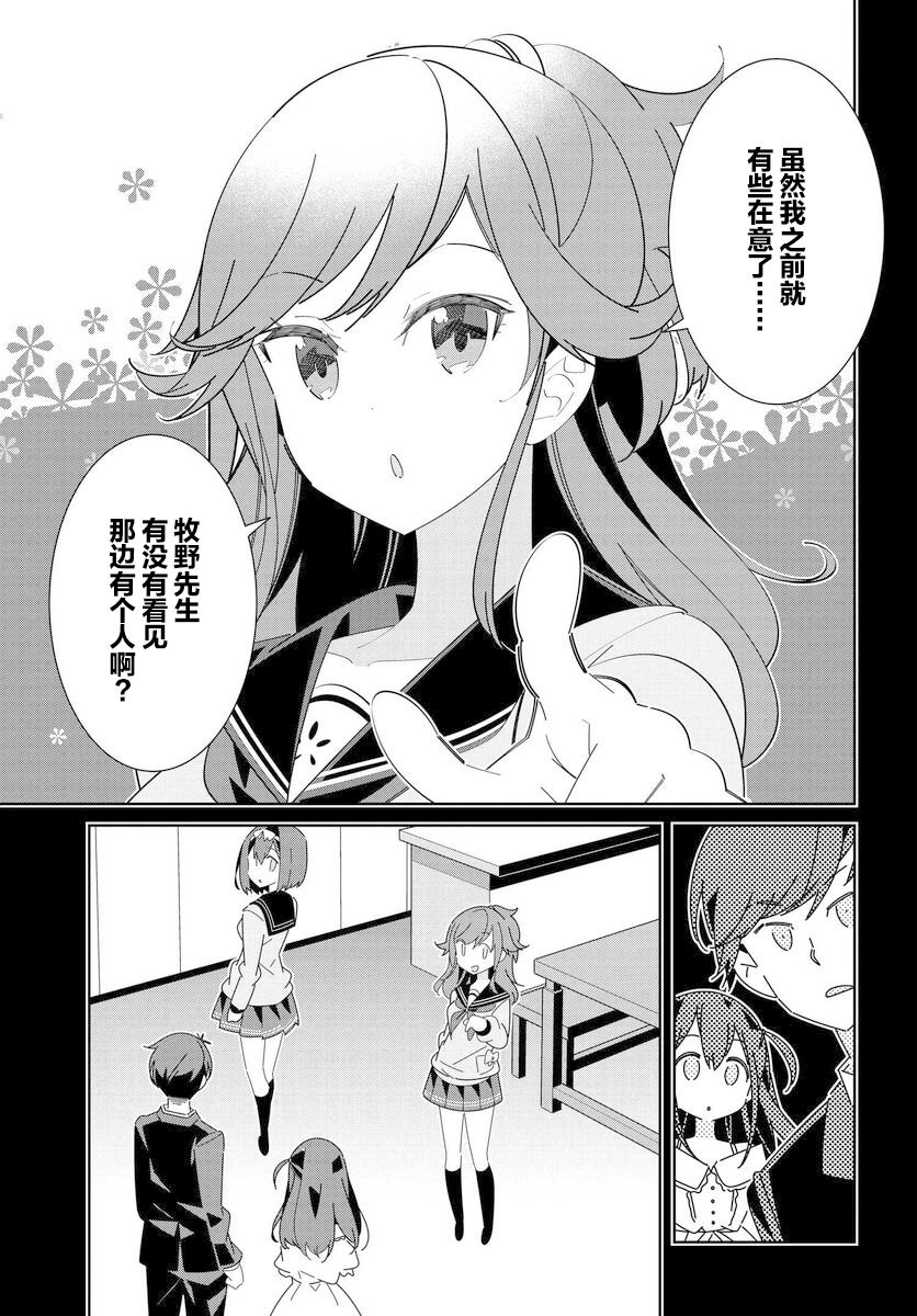 《IDOLY PRIDE Stage of Asterism》漫画最新章节第10话免费下拉式在线观看章节第【1】张图片