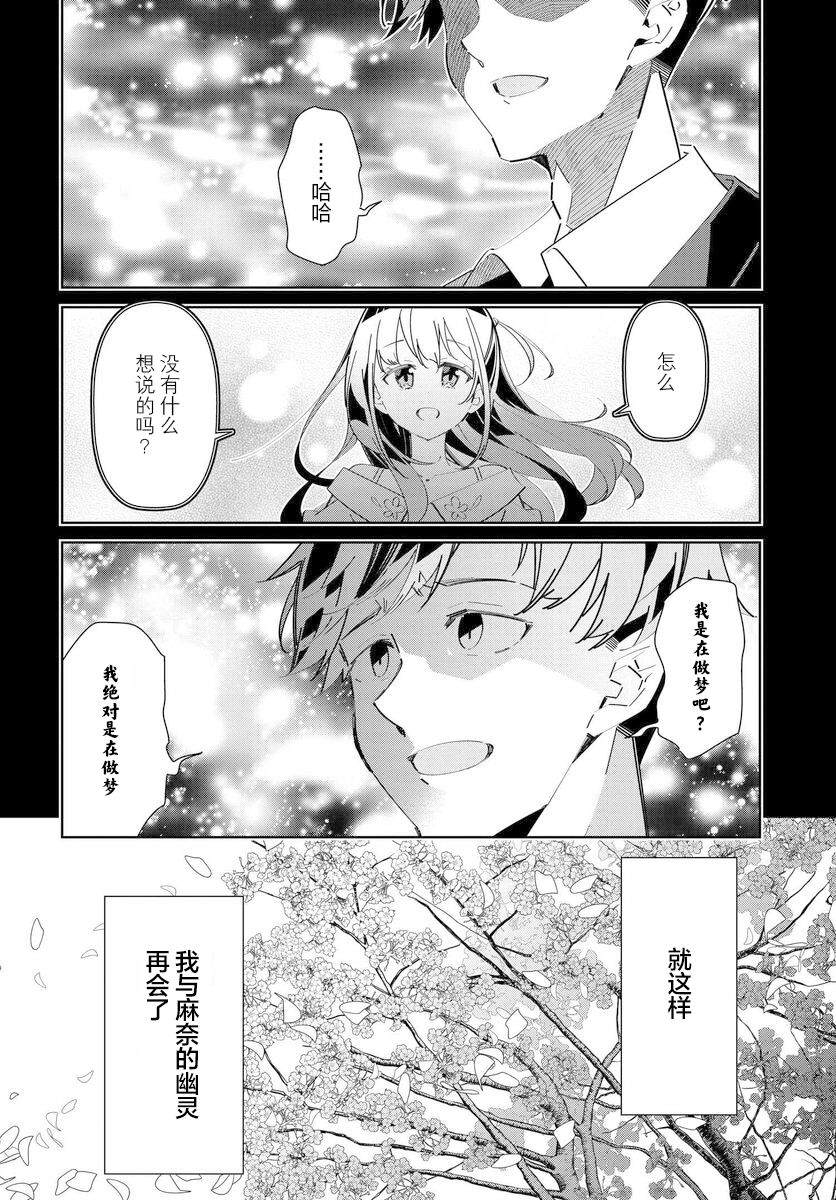 《IDOLY PRIDE Stage of Asterism》漫画最新章节第8话免费下拉式在线观看章节第【14】张图片