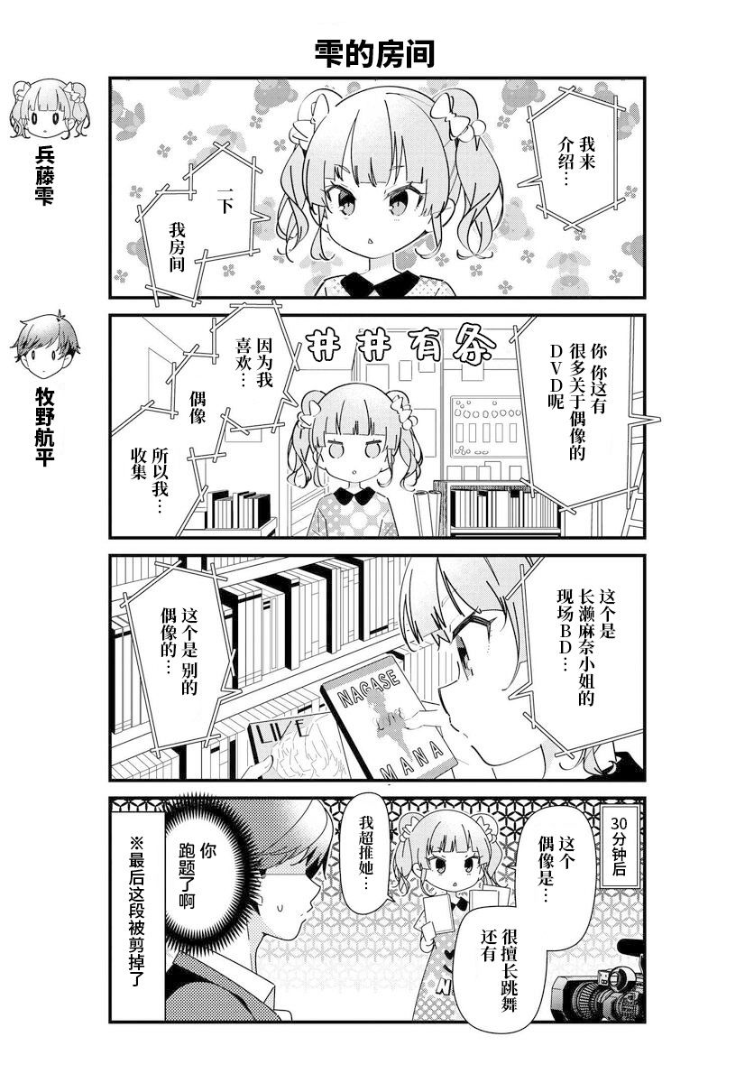 《IDOLY PRIDE Stage of Asterism》漫画最新章节第3.3话免费下拉式在线观看章节第【1】张图片